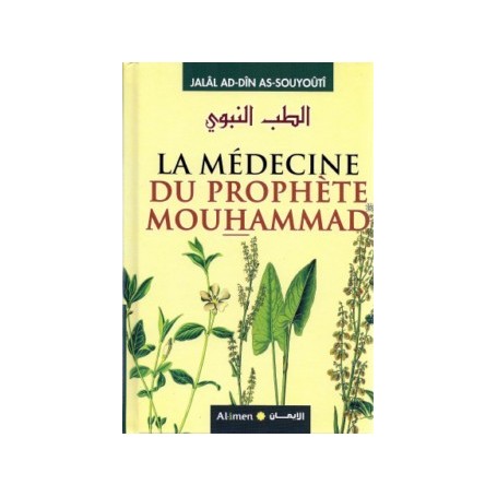 La médecine du Prophète Mouhammad – الطب النبوي Jalâl Ad-dîn As-Souyoûtî