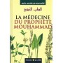 La médecine du Prophète Mouhammad – الطب النبوي Jalâl Ad-dîn As-Souyoûtî