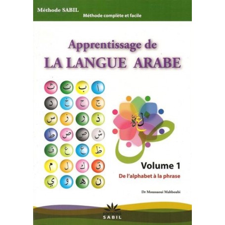 Apprentissage de la langue arabe Volume 1 – De l’alphabet à la phrase – Dr Mahboubi Moussaoui