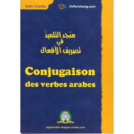 Conjugaison des verbes arabes Salhi Cherifa