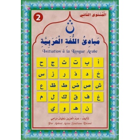 Initiation à la langue arabe – N° 2 مبادئ اللغة العربية Abdoul Azize Soufiane Dramé