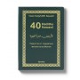 Quarante hadiths Nawawî (poche) An-Nawawi, Mostafa Brahami