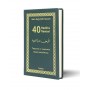 Quarante hadiths Nawawî (poche) An-Nawawi, Mostafa Brahami