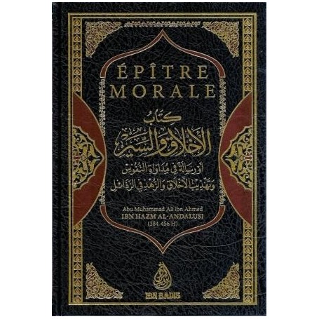 épître morale Abu Muhammad Ali ibn Ahmed Ibn Hazm Al-Andalusi