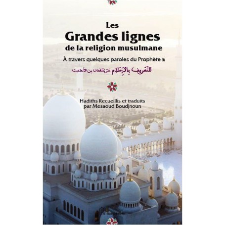 Les grandes lignes de la religion musulmane