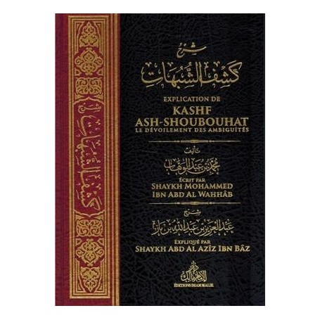 Explication de KASHF ASH-SHOUBOUHÂT – Le dévoilement des Ambiguïtés Shaykh Mohammed Ibn 'Abd Al Wahhâb