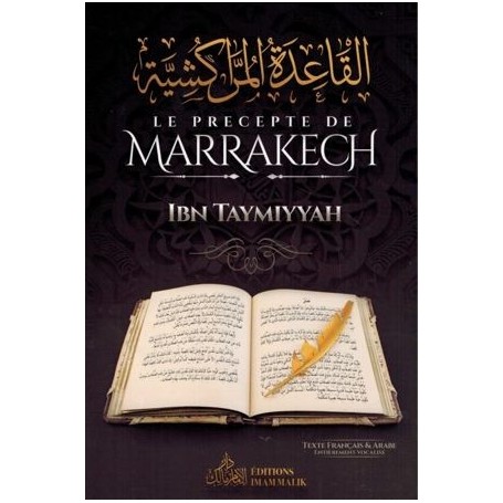 Le precepte de Marrakech Ibn Taymiyyah