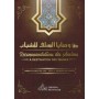 Recommandations des anciens à distination des jeunes Abd Ar-Razzâq Ibn Abd Al-Mouhsîn Al-Badr