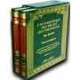 Coffret L’authentique des Récits des Prophètes (2 volumes)
