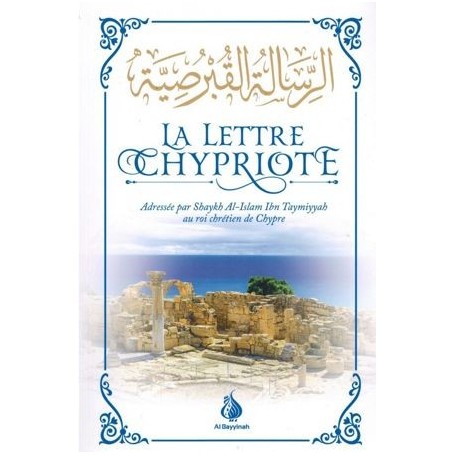 La Lettre Chypriote – Shaykh Al-Islam Ibn Taymiyyah