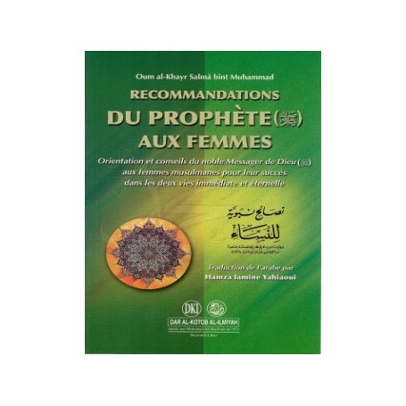 Recommandations du Prophète (SBSL) aux femmes Oum Al-Khayr Salmâ bint Muhammad