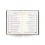 Le Saint Coran – Juz ‘Amma (translitéré)