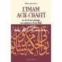 L'imam Ach-Châfi‘î - sa vie et son époque, ses opinions et son fiqh Auteur : Mohammad Aboû Zahra