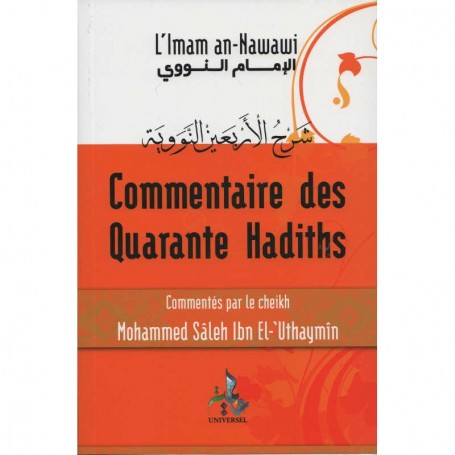 Commentaire des Quarante Hadiths de L'Imam An-Nawawî, commentés par le sheikh Mohammed Saleh Ibn El-`Uthaymin
