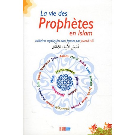 La vie des Prophètes en Islam (pour les jeunes)