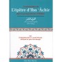 COMMENTAIRE DE L’ÉPÎTRE D’IBN ‘ÂCHIR DANS LA JURISPRUDENCE MÂLIKITE al-Mukhtar ibn al-’Arabi Mumin al-Jazairi thumma al-Shinqiti