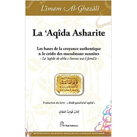 La ‘Aqîda Asharite (Les bases de la croyance authentique & le crédo des musulmans sunnites)