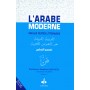 Arabe moderne par les textes littéraires - Volume 2, Corrigé des exercices (L') HADJAJI Hamdane