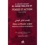 Pensée et Action d'El Hadji Malick Sy Tome 3: Réduction au Silence du dénégateur MBAYE Ravane