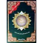 CARTABLE CORANIQUE (souple) (24X17) - 30 livrets pour les 30 chapitres du Coran -Hafs - tajwid