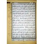 CARTABLE CORANIQUE (souple) (24X17) - 30 livrets pour les 30 chapitres du Coran -Hafs - tajwid