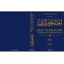 Ihyâ' 'Ulûm al-Dîn (Vivification des sciences de la foi), d'al-Ghazâlî, Analyse par G.H. Bousquet (Version abrégée en Français)