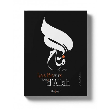 Les Beaux Noms d’Allah Mahrez Al-Andalusi