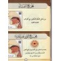 Al tajwid almoussawar (arabe) + Lien QR-Code Video & Audio par le Dr Ayman Soueid
