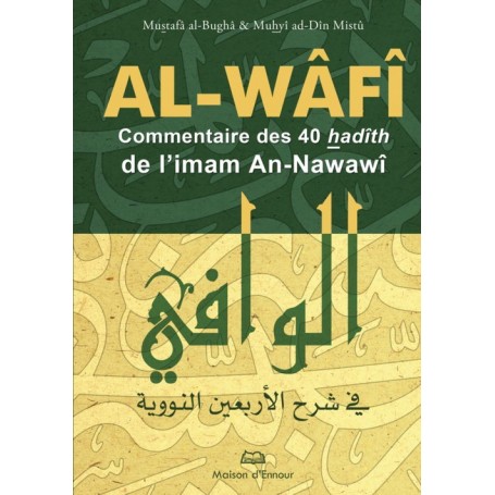 Al-Wâfî – Commentaire des 40 hadiths d’An-Nawawi An-Nawawî