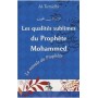 Les Qualités sublimes du Prophète Mohammed - la morale du prophète