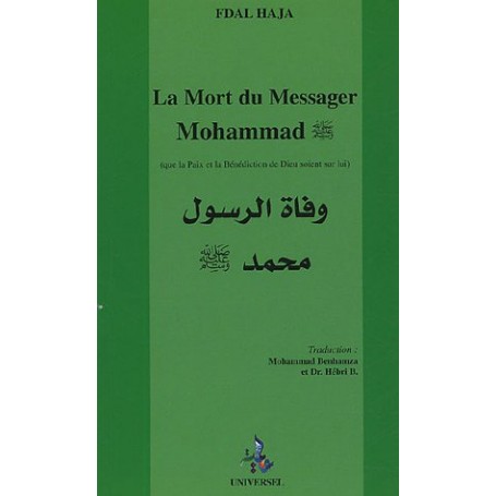 La Mort du messager Mohammad que la paix et la bénédiction de Dieu soient sur lui