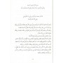 La Rissâla d'Ibn Abi Zeyd Al-Qayrawâni selon l'école Malikite (Arabe & Français) - Universel