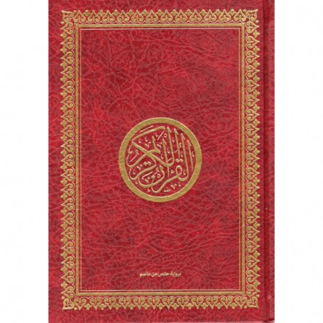 القرآن الكريم - حفص - Le Noble Coran (Hafs) en Arabe, Format Grand 25X35, (ROUGE)