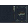 Texte abrégé de Al Moudawwana (Recension de Sahnoun) d'Ibn al Qasim, Analyse par GH Bouquet