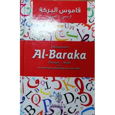 Dictionnaire Al-Braka Français -Arabe قاموس البركة فرنسي-عربي Bassam baraké