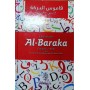 Dictionnaire Al-Braka Français -Arabe قاموس البركة فرنسي-عربي Bassam baraké
