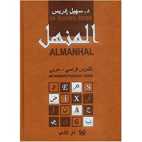 Dictionnaire ALMANHAL – Français-Arabe Dr.Souheil Idriss