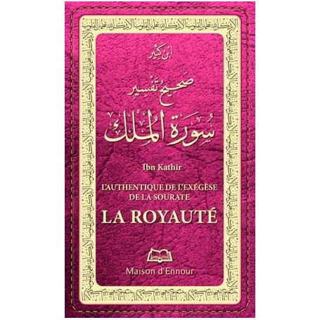 L’authentique de l’Exégèse de la sourate la Royauté ( tafsir Al-Mulk)