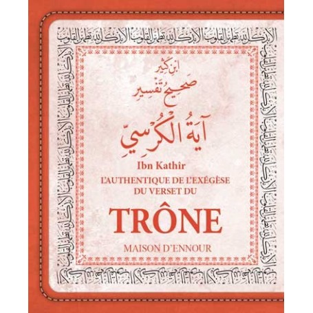 L’authentique de l’Exégèse du verset du Trône (tafsir)