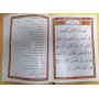 La règle albaghdadya et chapitre Amma القاعدة البغدادية و جزء عم