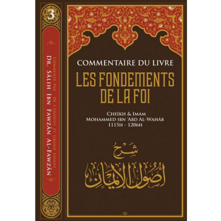 Commentaire du livre Les Fondements de La Foi, de Cheikh Muhammad ibn Abd Al-Wahhâb, par Sâlih Ibn Fawzân Al-Fawzân