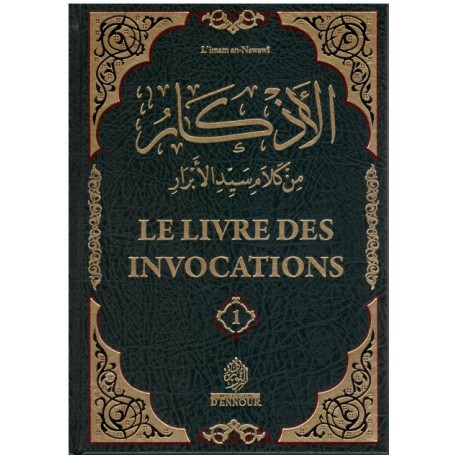 Le livre des invocations 1/2 - Imam An-Nawawî - Editions Maison d'Ennour