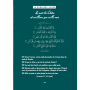 30 jours de méditation pour Ramadan-El Mansouri Souad -Albouraq Editions
