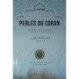 Perles Du Coran, De Al-Qurtubî