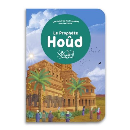 Le Prophète Hoûd pour les tous Petits