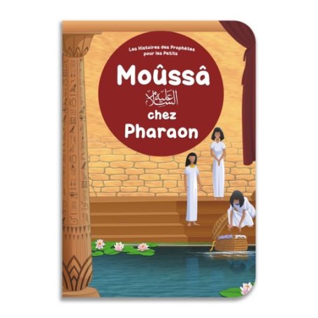 Le Prophète Moûssâ chez Pharaon pour les tous Petits