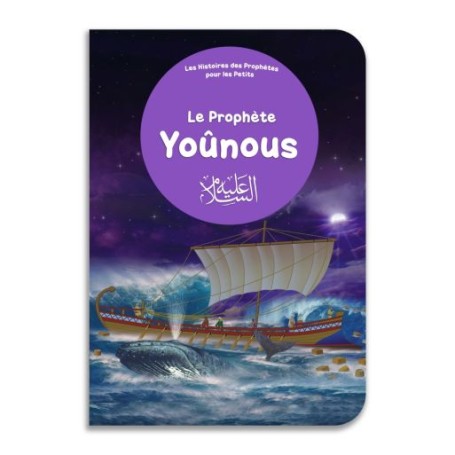 Le Prophète Yoûnous pour les tous Petits