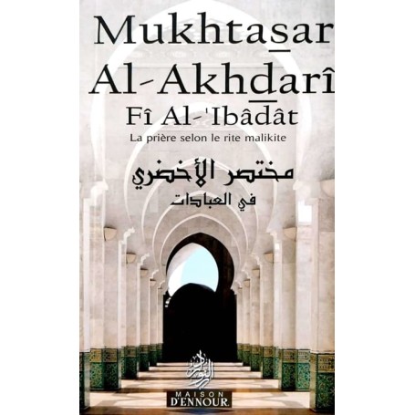 Mukhtasar Al-Akhdarî Fî Al-‘Ibâdât – La prière selon le rite Malikite (arabe -français)