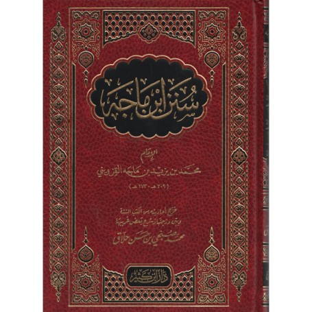 Sunan Ibn Maja (En Langue Arabe)
