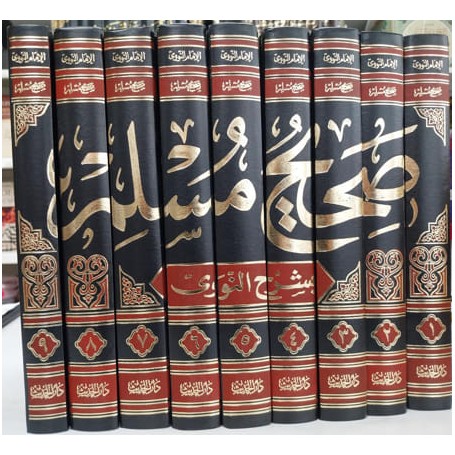 صحيح مسلم بشرح النووي 9/1